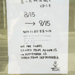 マルイチベーグル - 初めて行ったときは夏期休業でした…(-_-;)