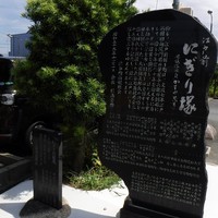 すし処 やま幸 - 