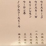 ぽん多本家 - ドリンクメニャー