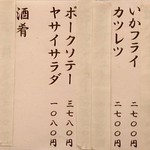 ぽん多本家 - メニャー