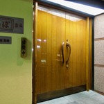 ぽん多本家 - 扉