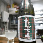 Nihonshu Baru Pokiya - 