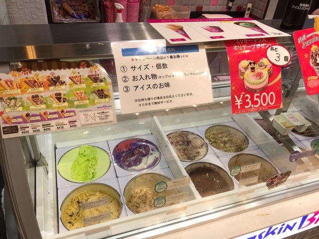 サーティワンアイスクリーム イオンモール倉敷店 球場前 アイスクリーム 食べログ サーティワンアイスクリーム イオンモール倉敷店 球場前 アイスクリーム 食べログ