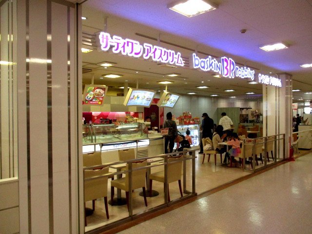 サーティワンアイスクリーム 蘇我島忠ホームズ店 蘇我 アイスクリーム 食べログ