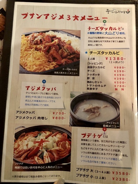 そして チーズダッカルビに戻る By イチゴ チーズタッカルビ クッパ プサンアジメ 人形町 人形町 韓国料理 食べログ そして チーズダッカルビに戻る By イチゴ チーズタッカルビ クッパ プサンアジメ 人形町 人形町 韓国料理 食べログ