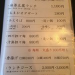 高級中華仕出し弁当 熊猫軒 - 