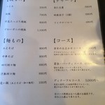 高級中華仕出し弁当 熊猫軒 - 