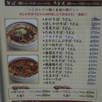 (有)高本製麺所 - 