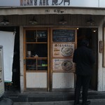 (有)高本製麺所 - 