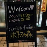 ポトスの森 - 