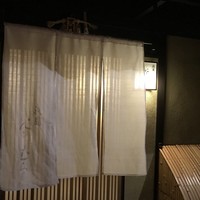 祇園にしむら - 