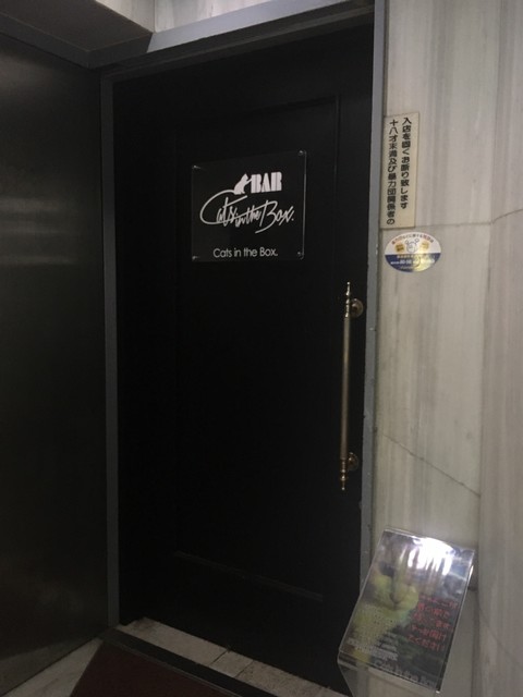 Bar Cats In The Box Shinjuku Bar Tabelog
