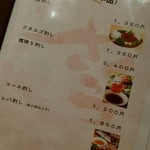 馬肉料理専門店さくら - 