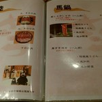 馬肉料理専門店さくら - 