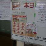 オカダ食品株式会社 - 