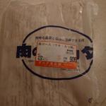 オカダ食品株式会社 - 