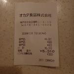 オカダ食品株式会社 - 