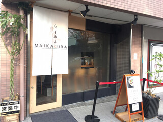 世田谷区のラーメン 激戦区を制す おすすめ店10選 食べログまとめ 世田谷区のラーメン 激戦区を制す おすすめ店10選 食べログまとめ