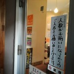 清水港　みなみ  - 入口