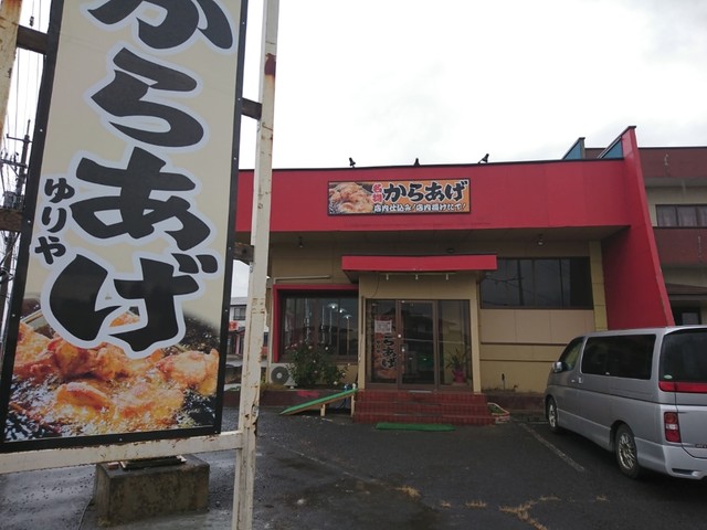 からあげ専門 由利屋 - 西大崎（からあげ）の写真
