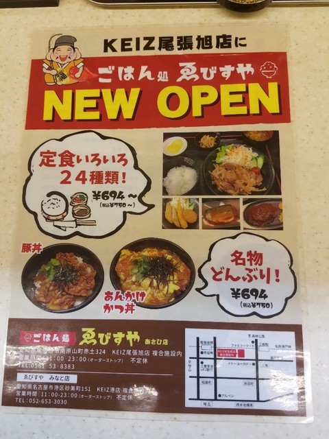 店名が変わりました By めた坊shige エビスヤ 旧店名 丼ちゃん 旭亭 三郷 かつ丼 かつ重 食べログ