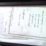 ランチメニュー