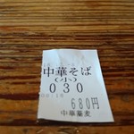 中華蕎麦 春馬 - 今朝は、30番～✨