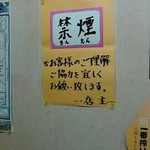 深大寺門前そば - 