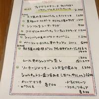 シャンパン食堂 - 