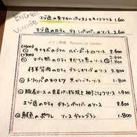 シャンパン食堂 - 