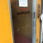 とんかつ檍のカレー屋 いっぺこっぺ - 