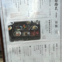 雪梅花 菜根譚 - 