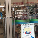 ファミリーマート - 外観写真: