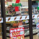 セブンイレブン - 外観写真: