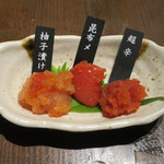 九州 熱中屋 - 熱中屋特製明太子3種　※お通し