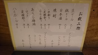 h Hiroshima Ramen Takahiro - メニュー裏(店内)