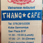 タン・カフェ - 