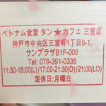 タン・カフェ - 