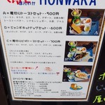 CAFE BAR HONWAKA - 