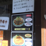 かつれつ四谷たけだ - 