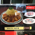 かつれつ四谷たけだ - 