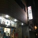 大西酒店 - 