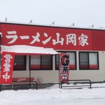 ラーメン山岡家 - 