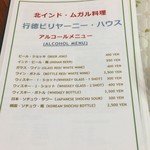行徳ビリヤーニーハウス - もっと早く会いたかった！