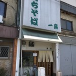 一喜 - 