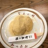 文珠荘 勘七茶屋