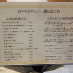 開国厨房なみなみ - 