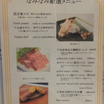 開国厨房なみなみ - 