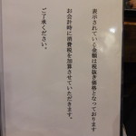 開国厨房なみなみ - 