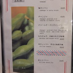 開国厨房なみなみ - 